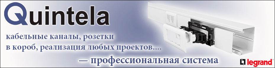 Legrand Quintela-1