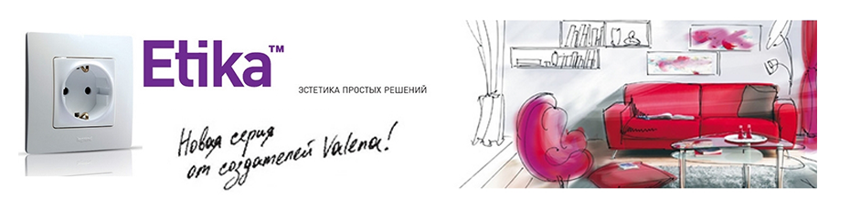 Legrand Etika